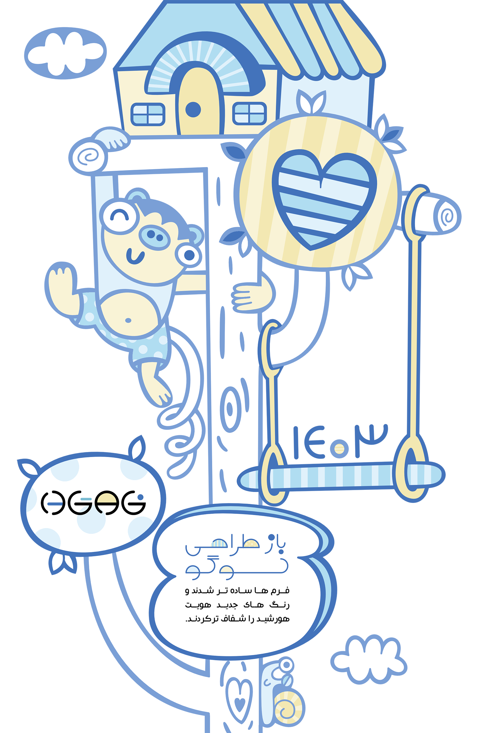 نسل هنر و گرافیک هورشید
